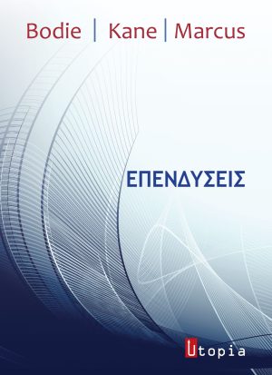 Επενδύσεις