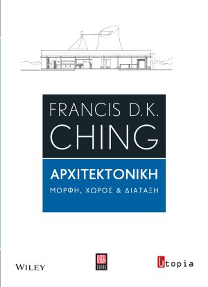 Αρχιτεκτονική